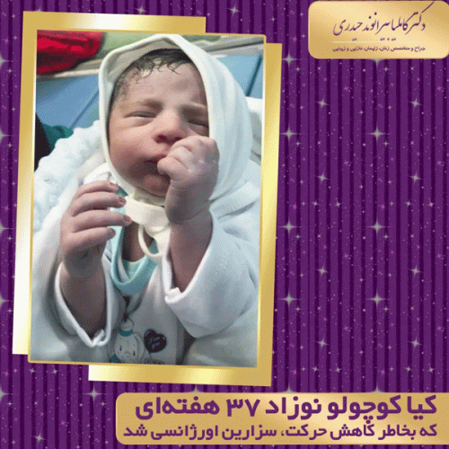 متخصص-زنان-خرم-آباد-22